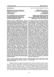 Источниковая база при изучении профессиональной занятости населения Вятской губернии во второй половине XIX века