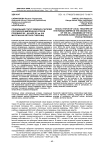 Социальный статус земских учителей Российской империи во второй половине XIX - начале XX вв. (на материалах Вятской губернии)