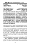 Попытка восстановления частной земельной собственности на Северном Кавказе в условиях немецко-фашистской оккупации (август 1942 - январь 1943 гг.)