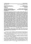 Общественно-политические воззрения графа Павла Николаевича Игнатьева - министра народного просвещения