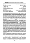 Дисфункция современной российской семьи и проблемы отклоняющейся социализации подростков