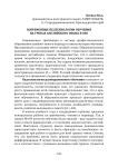 Современные педтехнологии обучения на уроках английского языка в СПО