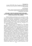 Методика развития доминирующей мотивации профессионального становления студентов среднего профессионального образования