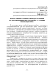 Использование активных методов обучения студентов медицинского колледжа в условиях реализации ФГОС