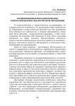 Полифункциональность цветообразов в психологическом и педагогическом образовании