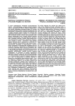 Вопросы уголовного права в «Русской Правде» П. И. Пестеля
