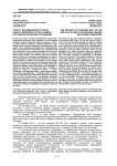 Проект Экономического пояса Нового шелкового пути в рамках российско-китайских отношений