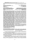 Дискурс элитарной языковой личности: роль иронии (на примере научной коммуникации Казбека Шаззо)