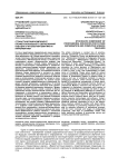 Стохастический компонент профессионального образования будущих учителей математики и информатики