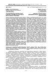 Эссеизированная литературная рецензия: феноменологическая и дискурсивная специфика