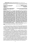 Изучение права в государственном Дальневосточном университете (1920-1922 гг.)