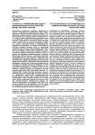 К вопросу о формировании общего информационного пространства между Россией и Китаем