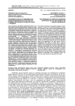 Проблема канона в современном православном искусстве США на примере деятельности мастерской Г. Кордиса