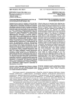 Трансформация деловой культуры в информационном обществе