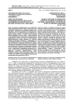 Совет по изучению производительных сил АН СССР: экспедиционная деятельность на Востоке страны в 1931-1940 годах