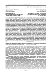 Влияние армии на внутриполитические процессы в Турции (1920-е - начало XXI в.)