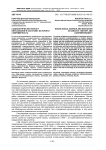 Социологическая наука и образование в Саратове: история и современность
