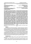 Проблемы целеполагания в системе государственного управления социальной сферой