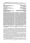 Образовательная игра как современное направление развития активного обучения