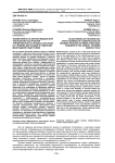 Эффективность блочно-модульной технологии построения тренировочного процесса бегунов на средние дистанции в годичном макроцикле подготовки
