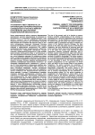 Уголовная ответственность за организацию террористического сообщества и участие в нём как направление обеспечения национальной безопасности