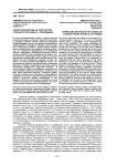 Черкесские мотивы в творчестве турецкого прозаика О. Сейфеддина