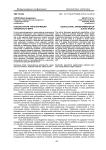 Геокультурная трансформация славянского мира