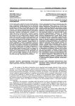 Образование как социокультурный феномен