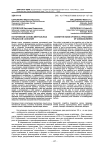 Когнитивная основа ментальных процессов сознания