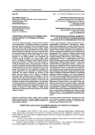 Территориальные анклавы бывшего СССР в контексте национальной безопасности современной России