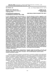 Регулирование земельных отношений на Кубани в 1920-е годы