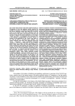 Черкесские княжества в XIV-XV веках: вопросы формирования и взаимосвязи с субэтническими группами