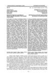 Мигранты из стран юго-восточных регионов в российском селе