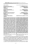 Система работы учителя начальных классов по воспитанию толерантности младших школьников