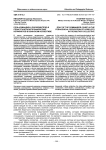 Технология проектного обучения будущих бакалавров в дизайн-группах как средство подготовки субъекта инновационной педагогической деятельности
