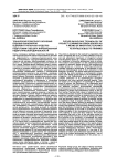 Роль командира (руководителя) в педагогической профилактике конфликтов в воинском коллективе