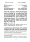 Использование неигровых аутентичных видеоматериалов при обучении иностранному языку студентов неязыковых вузов