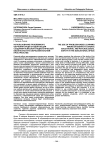 Использование проблемного обучения среди студентов для создания психолого-педагогической безопасности в образовательном пространстве
