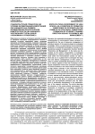 Социокультурная среда вуза как условие формирования компетенций обучающихся (на примере формирования экологической компетентности обучающихся укрупненной группы 38.00.00 «Экономика и управление»)