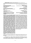 Языковые средства, выражающие психоэмоциональное состояние человека