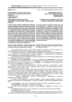 Имя прилагательное в роли сказуемого в русском и кумыкском языках