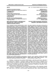 Цветообозначения в современной лингвистике: семантический и семиотический аспекты