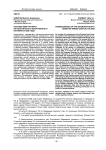 Последствия грузино-югоосетинского вооруженного конфликта 2008 года
