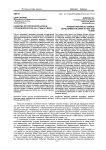 Развитие русской исторической науки в Китае в 1920-1940 годы