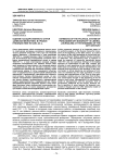 Оценки государственного строя «думской монархии» в правой публицистике начала ХХ в