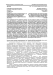 Взаимосвязь образа физического «Я» и механизмов психологической защиты личности инвалидов с поражением опорно-двигательного аппарата