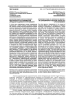 Интерпретация корпоративной идентичности в современной западной социологии управления