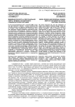 Медийная личность и персональная сфера: пределы расширения в социокультурной ситуации