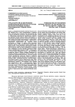 Роль казачества в обеспечении национальной безопасности России во второй половине ХIХ века: присоединение Средней Азии к России
