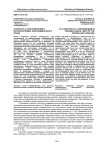 К вопросу о сингармонизме в фразеологизмах азербайджанского языка